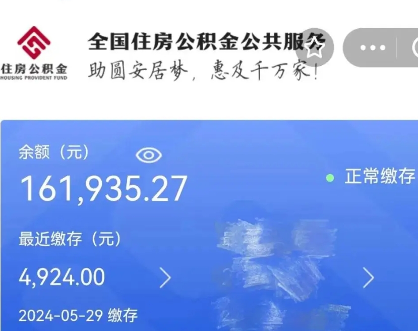 沙洋公积金能提出来吗（公积金能提出来么）